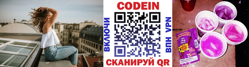 Купить  Электроугли  Кодеиновый сироп Lean Purple Drank 