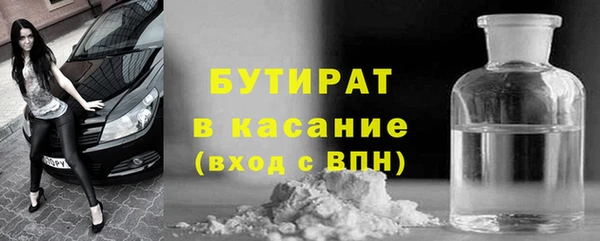 бутират Богородицк