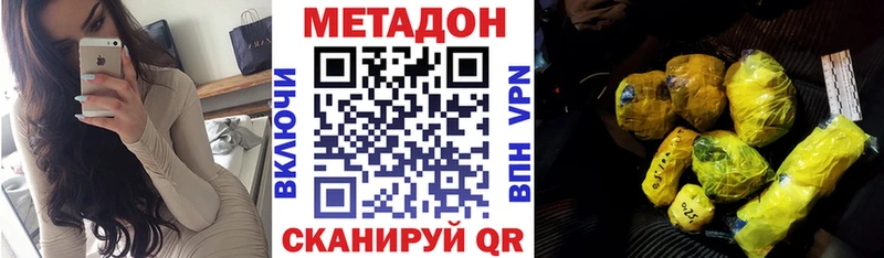 Метадон methadone  Купить  Электроугли 